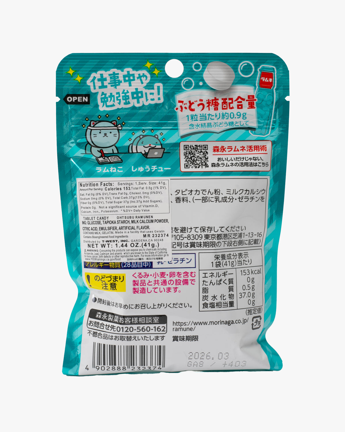 Ootsubu Ramune Candy