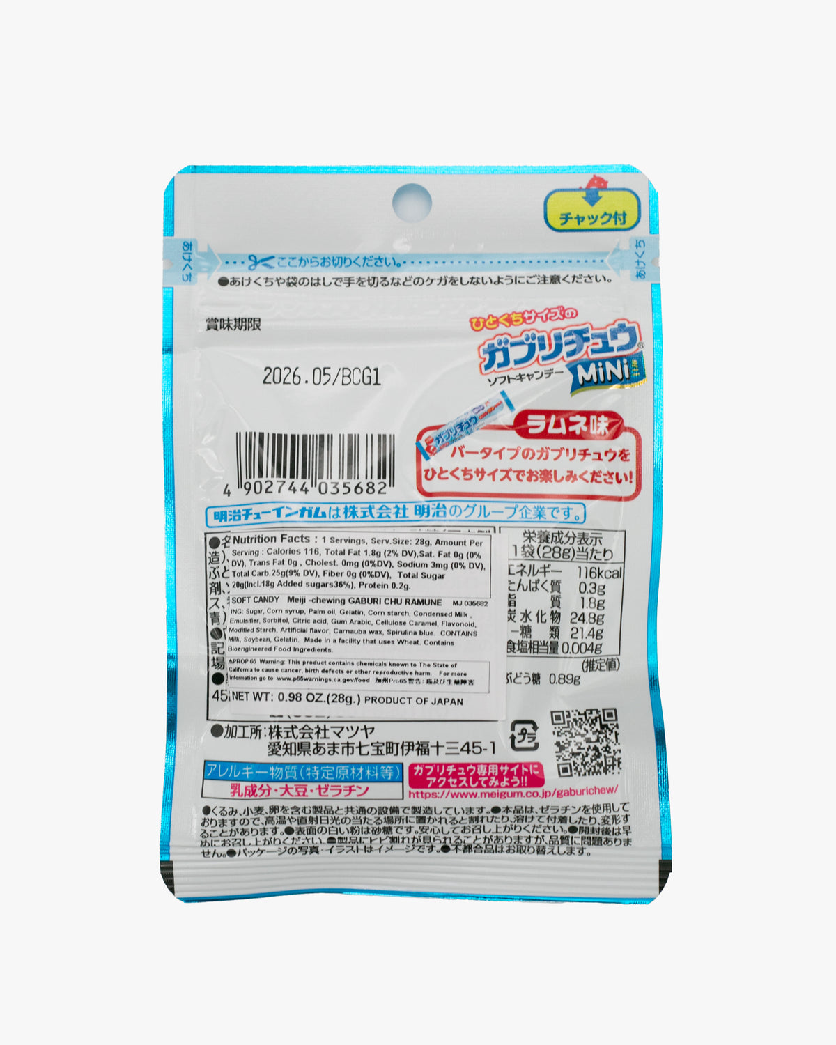 Meiji, Soft Candy, Chewing Gaburi Chu Ramune