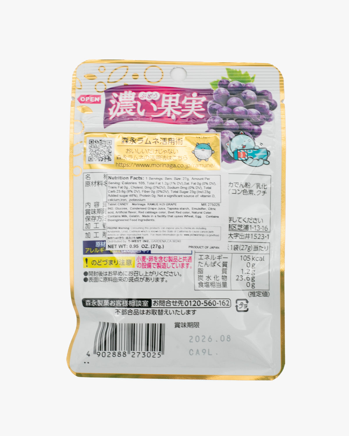 Tablet Candy, Morinaga, Ramune Koi Grape