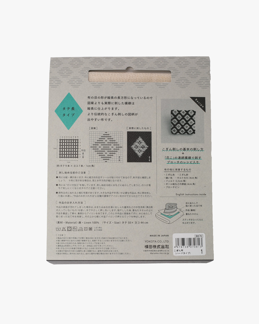 Daruma, Kogin Cloth, Natural