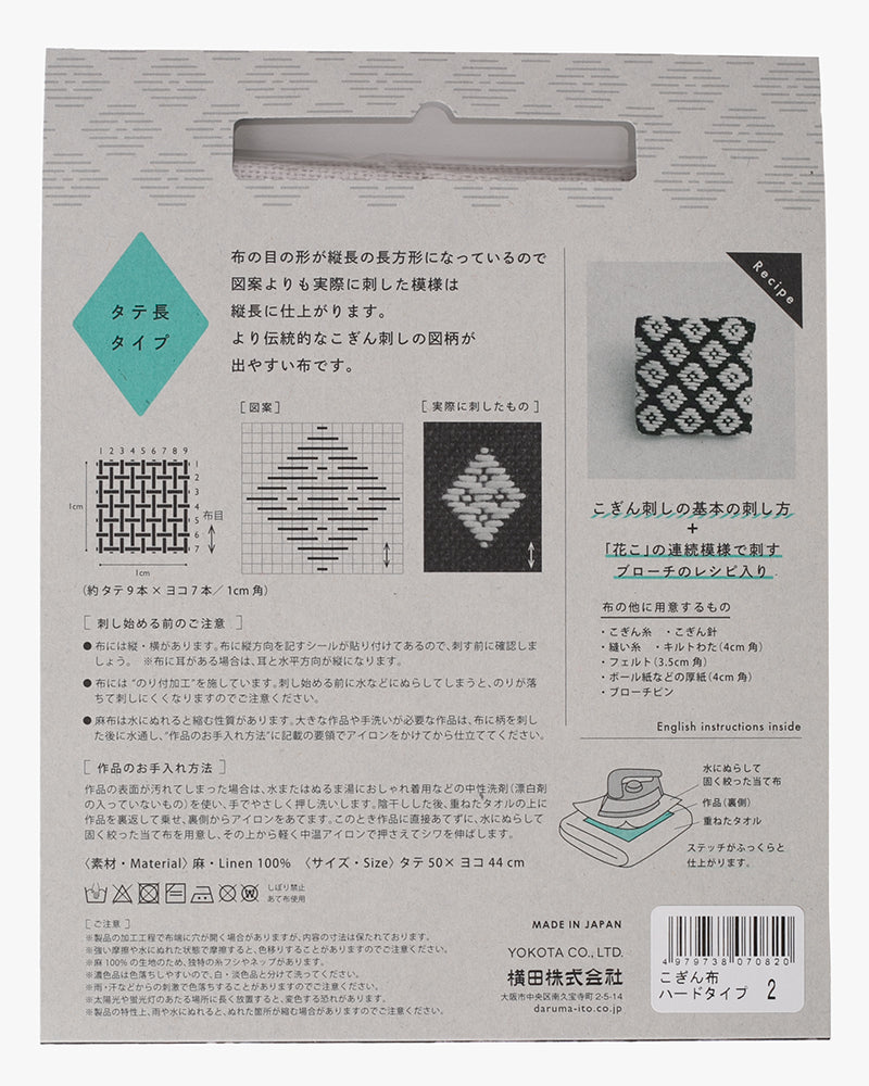 Daruma, Kogin Cloth, Warm Grey