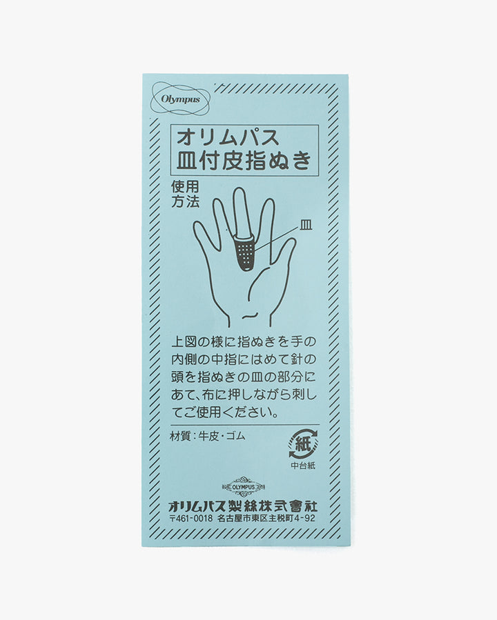 Leather Thimble, Black