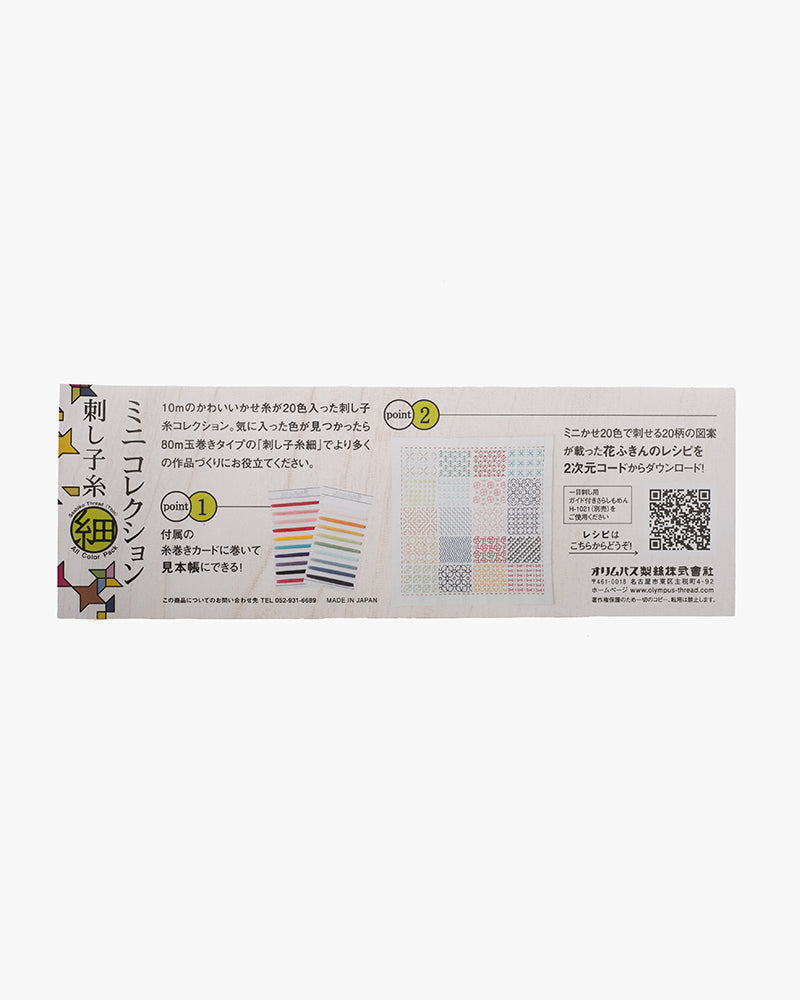 Sashiko Thread, 20 Color Pack