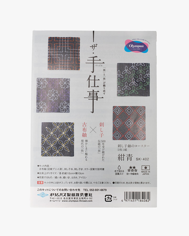 Sashiko Coaster Kit, Kofu Tsumugi, Navy
