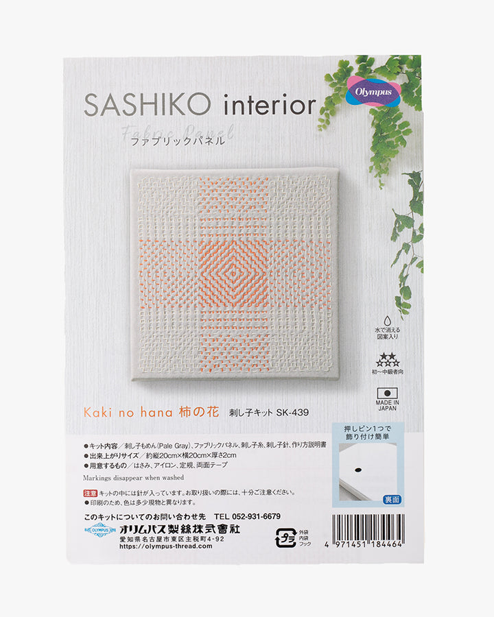 Sashiko Kit, Kaki no Hana, Pale Gray