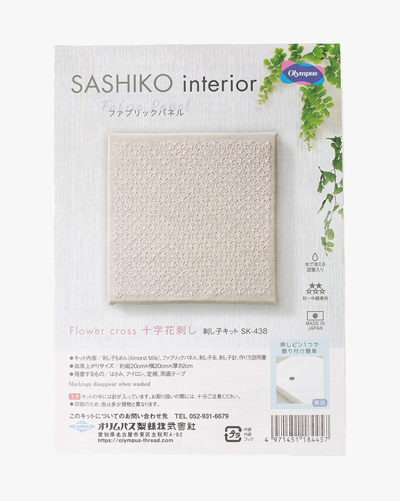 Sashiko Kit, Flower Cross, Almond Milk