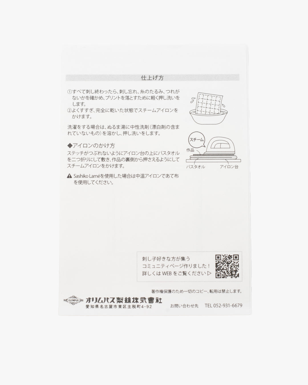 Olympus, Hana-Fukin Sashiko Sampler, Mutsutetsunagi, White