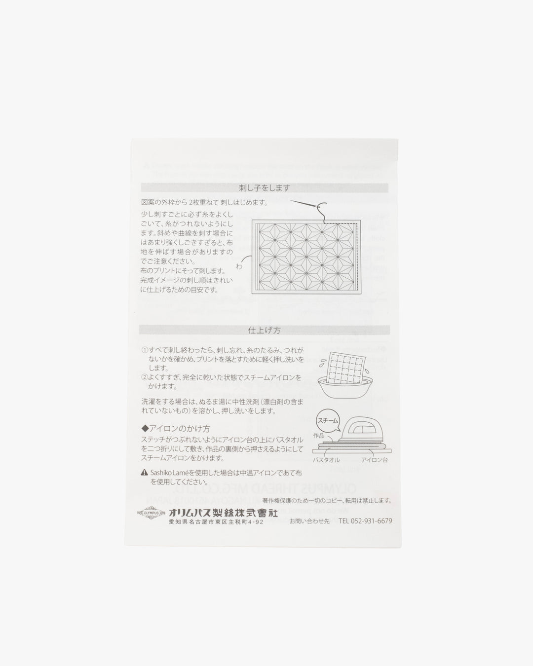 Hana-Fukin Placemat Sashiko Sampler, Asanoha, Navy