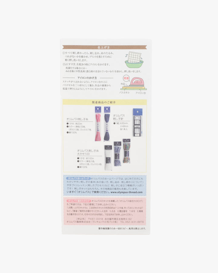 Olympus Sashiko Placemats, Shippo Tsunagi, Navy