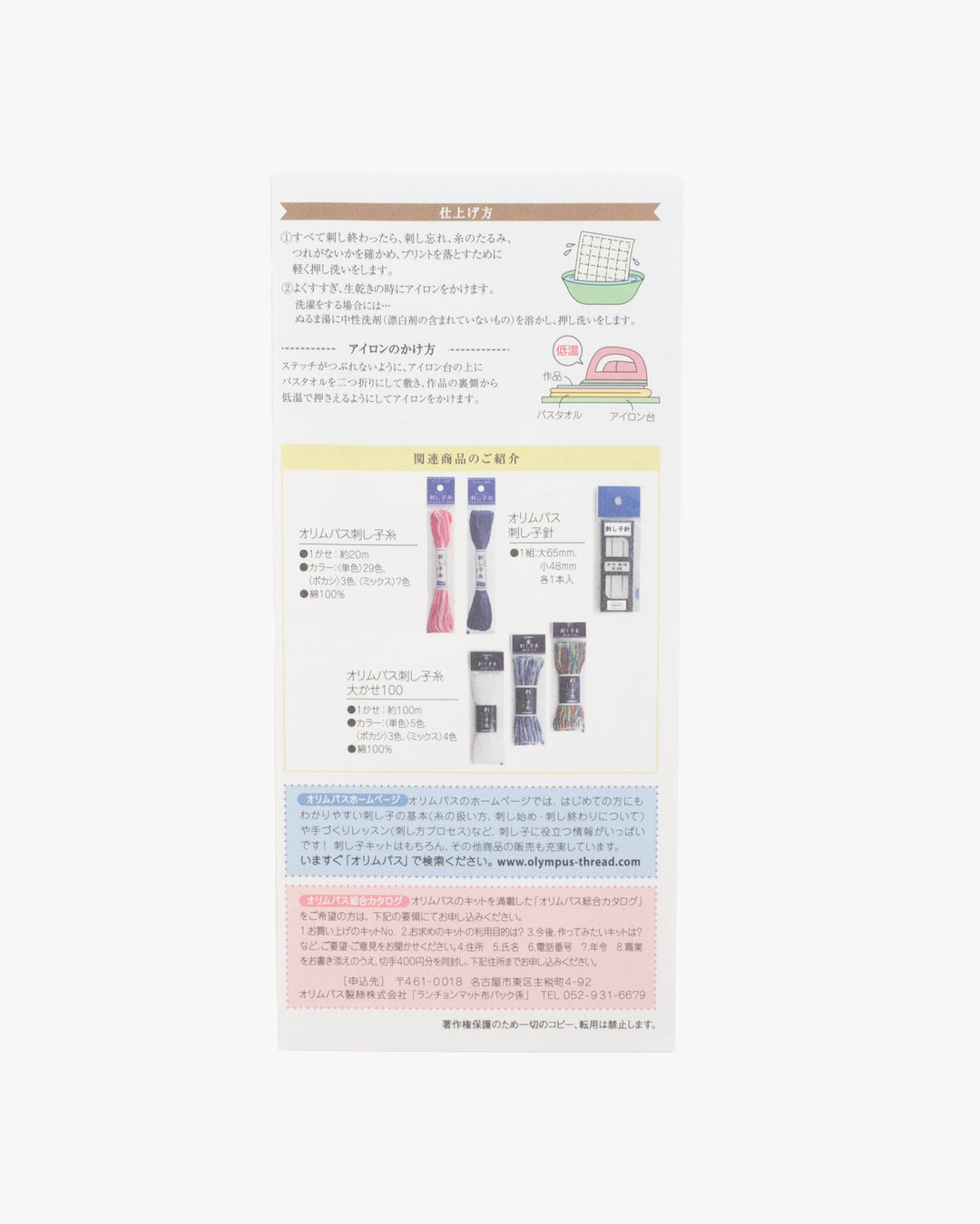 Olympus Sashiko Placemats, Shippo Tsunagi, Navy
