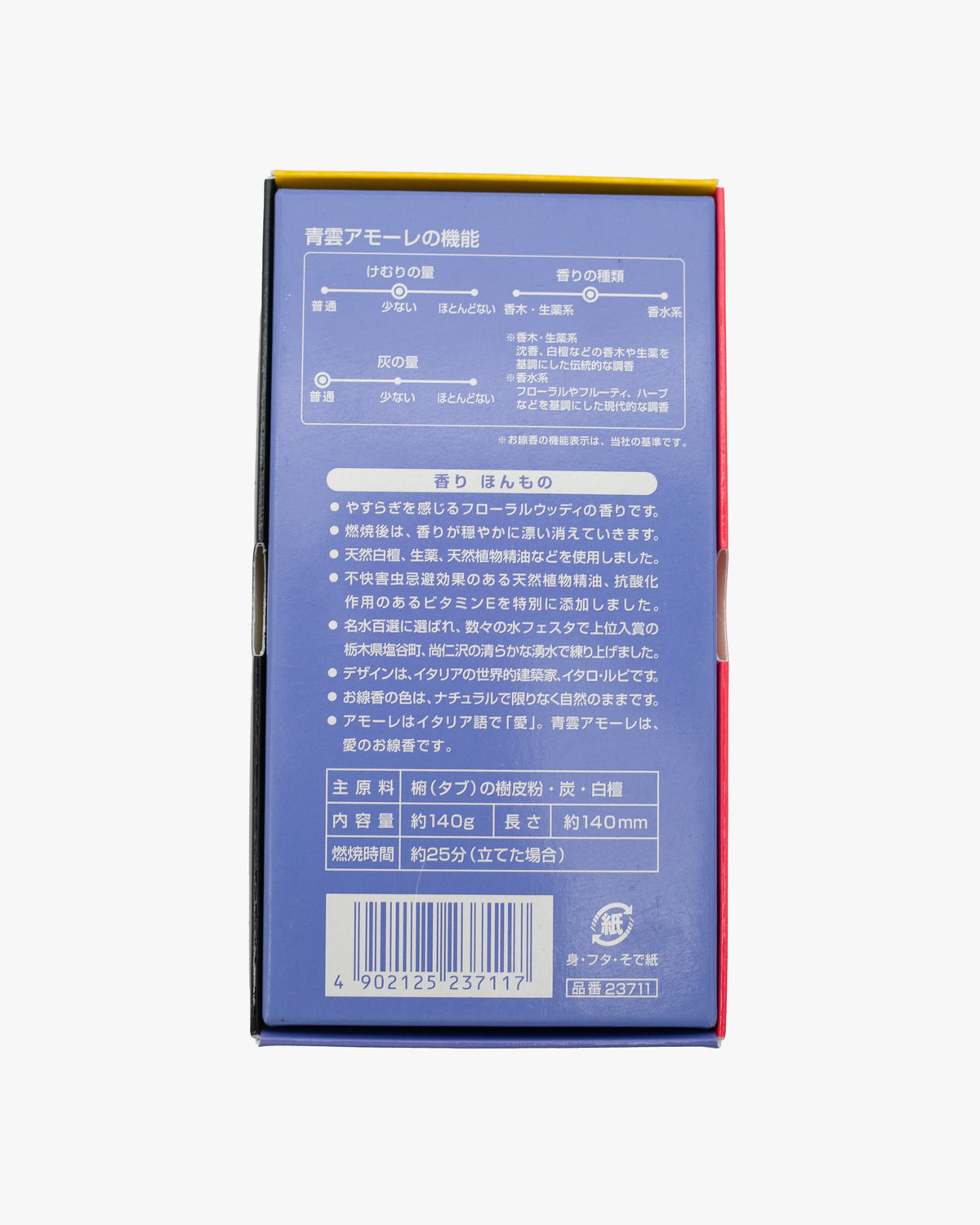 Nippon Kodo Incense, Seiun Amore 340 Sticks