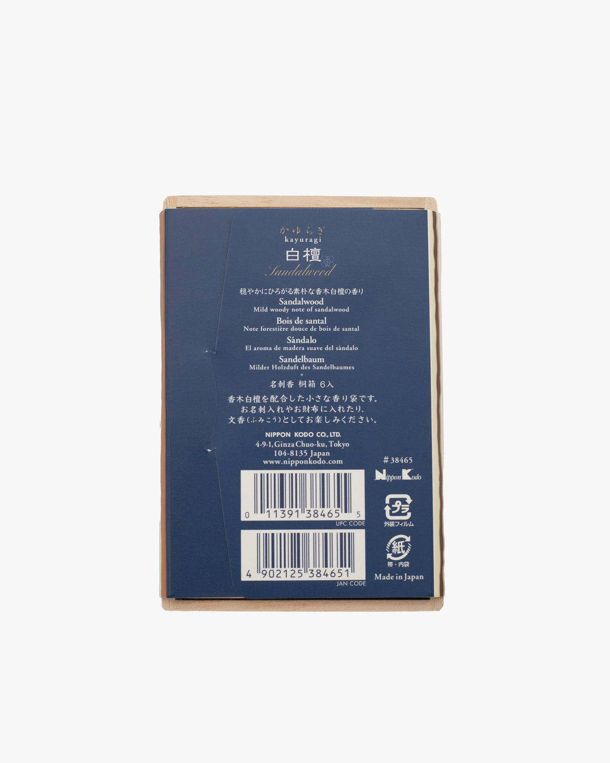 Nippon Kodo, Kayuragi Sachet, Sandalwood