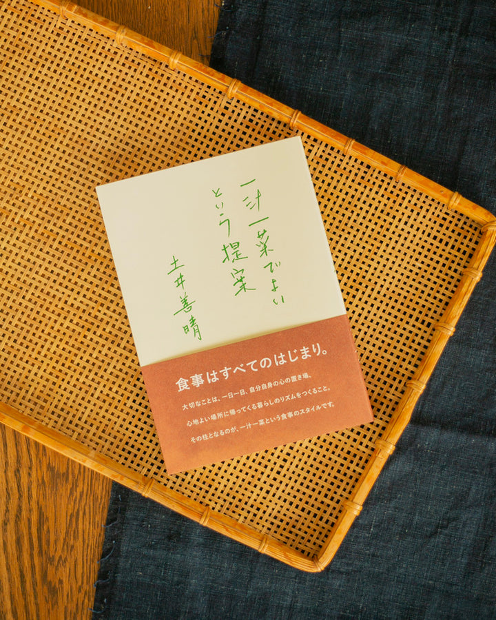 JPN: Proposal: A Simple Meal