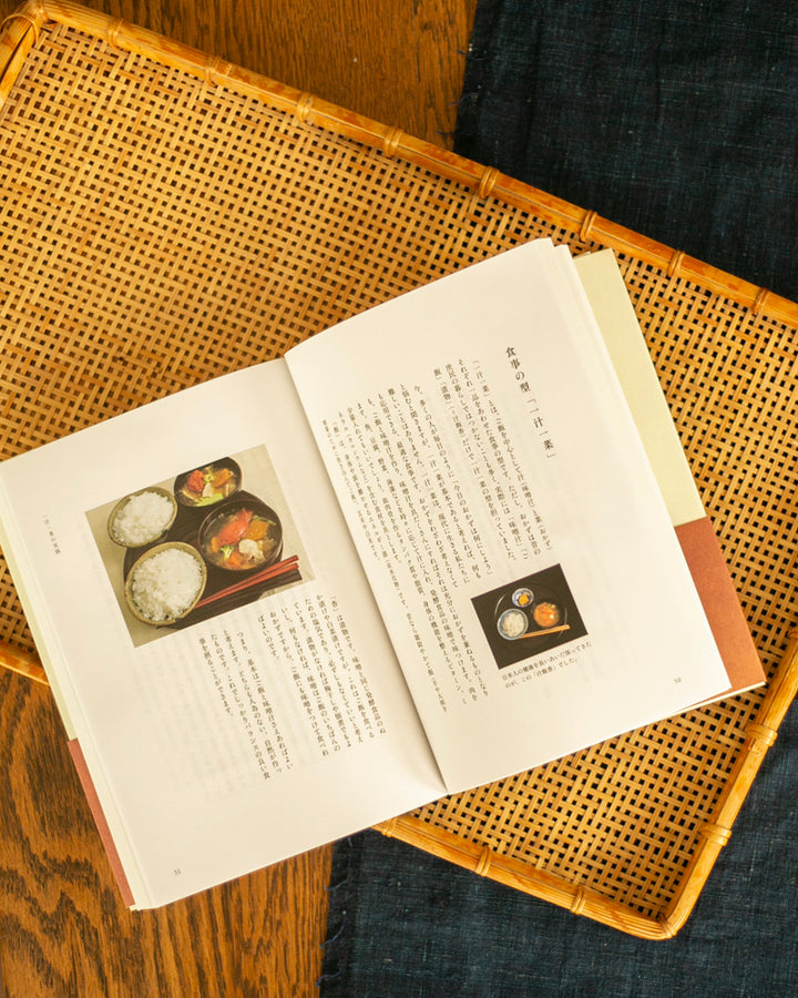 JPN: Proposal: A Simple Meal