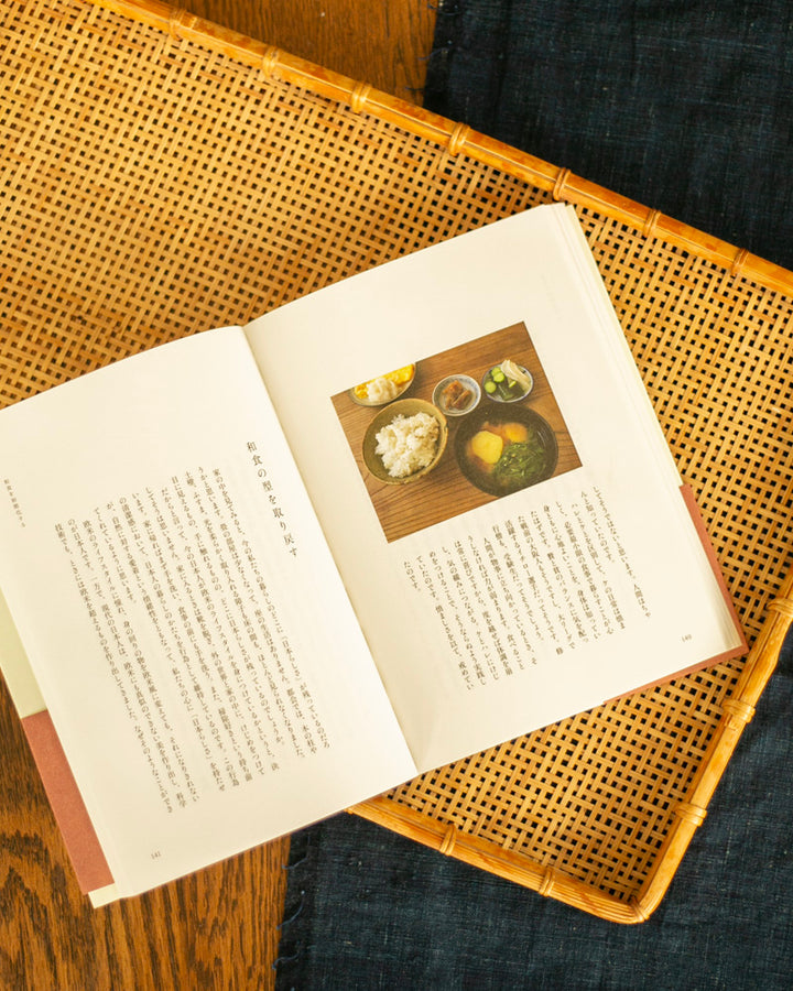 JPN: Proposal: A Simple Meal