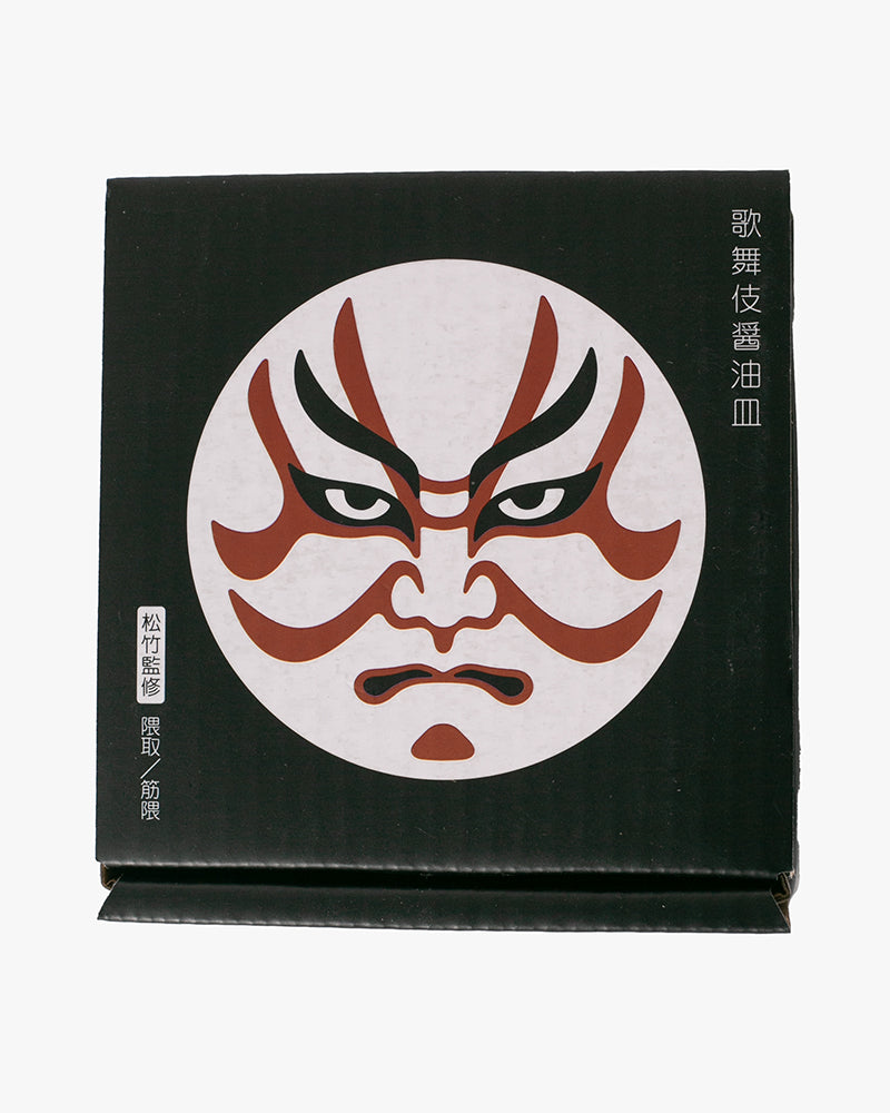 Soy Sauce Plate, Arutha, Kabuki