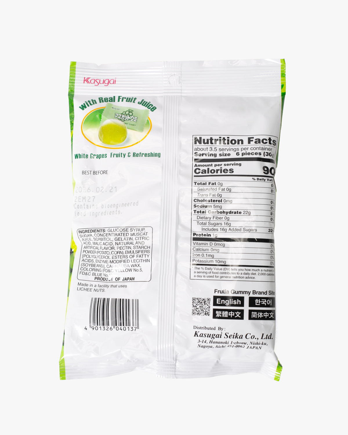 Kasugai, Gummy Candy, Muscat