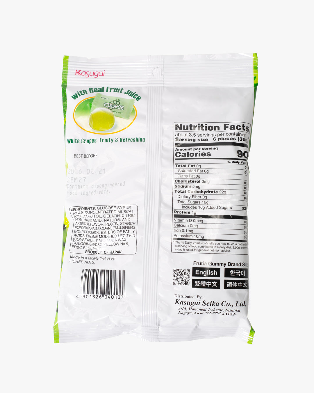 Kasugai, Gummy Candy, Muscat