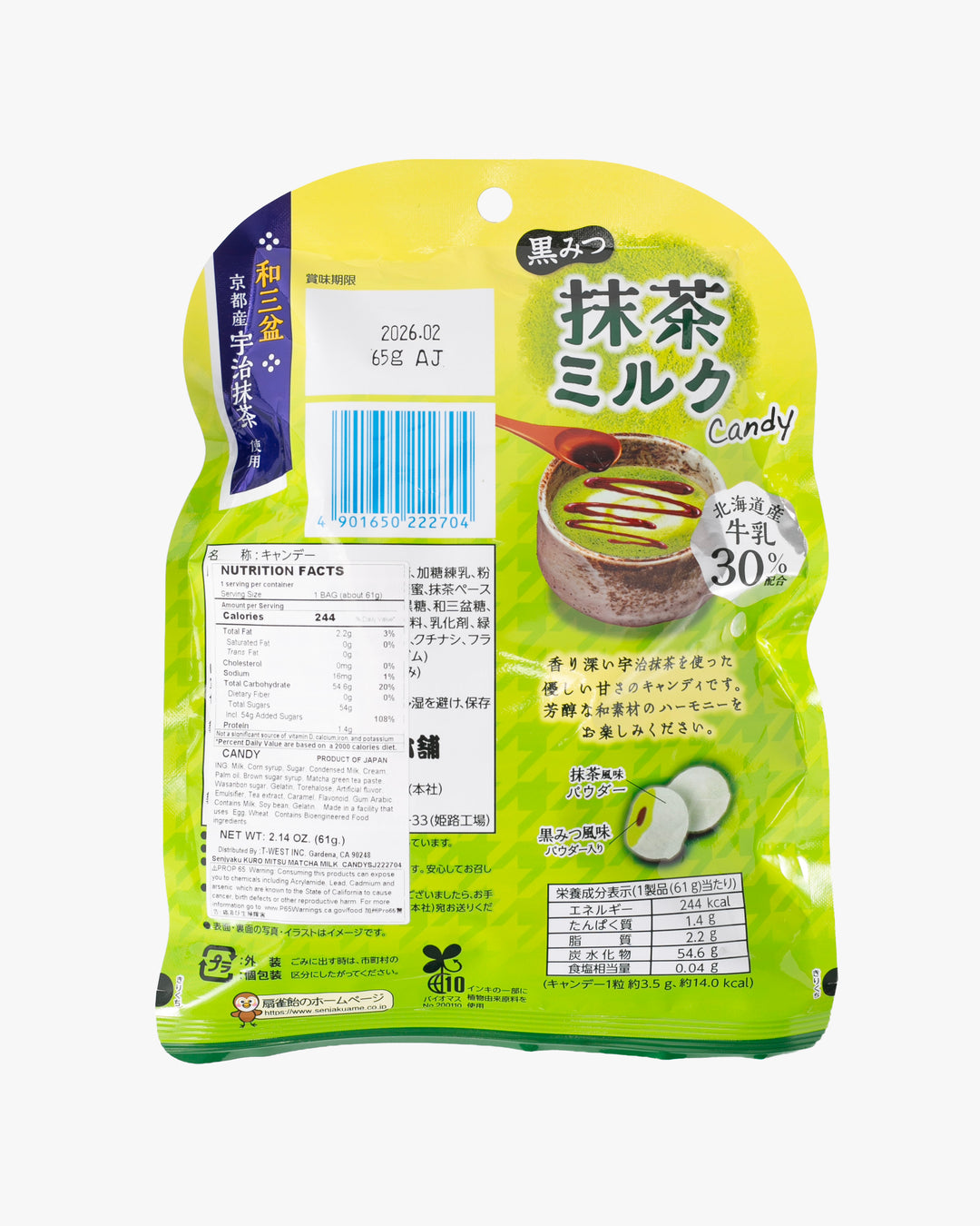 Kuromitsu, Matcha Milk Candy