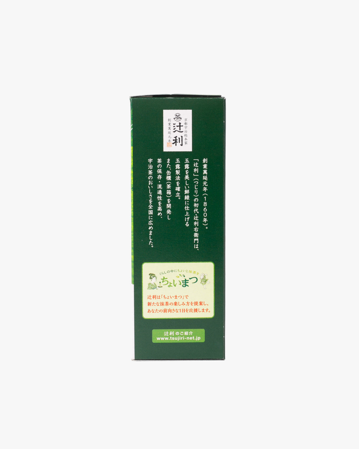 Tsujiri Matcha Latte Mix