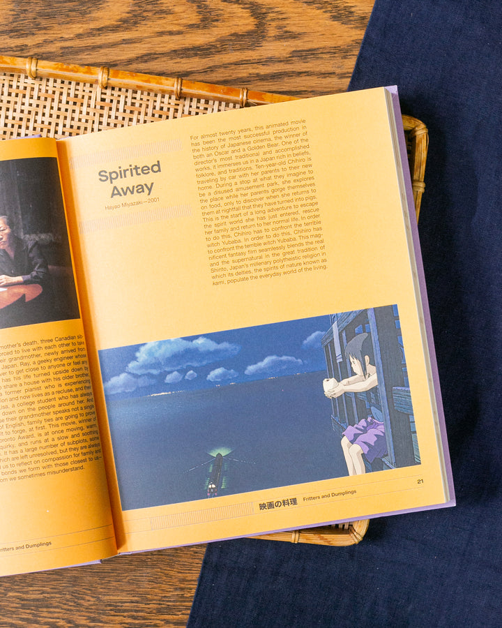 ENG: Cuisine on Screen by Sachiyo Harada