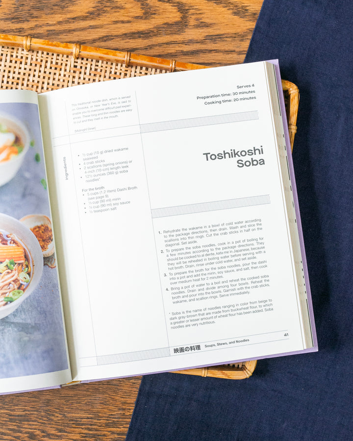 ENG: Cuisine on Screen by Sachiyo Harada