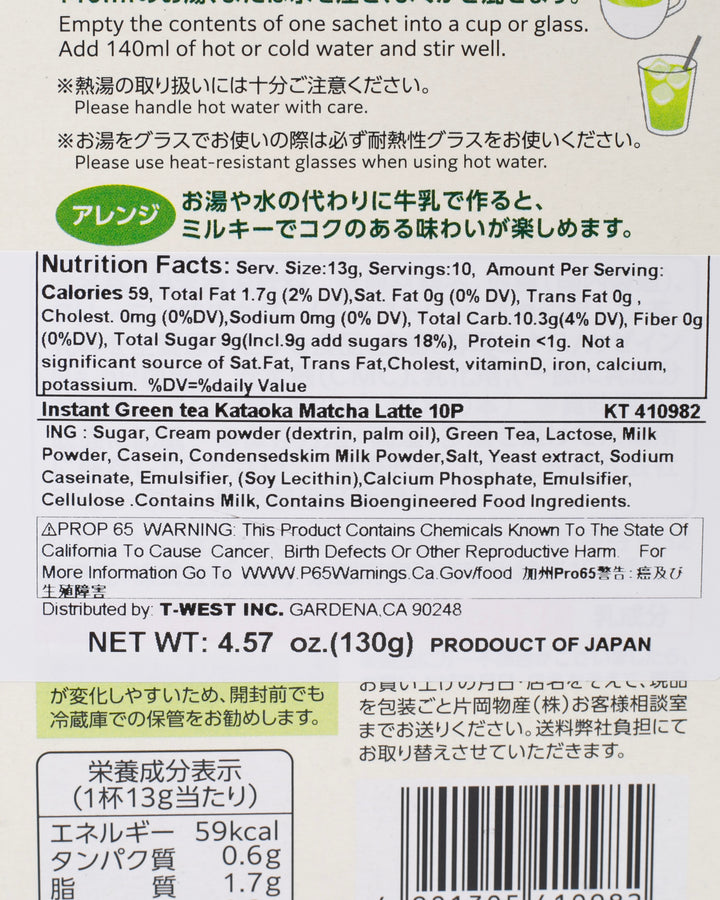 Tsujiri Matcha Latte Mix