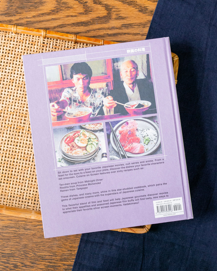 ENG: Cuisine on Screen by Sachiyo Harada