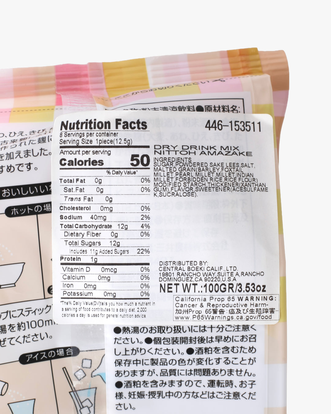 Nittoh Amazake Mix