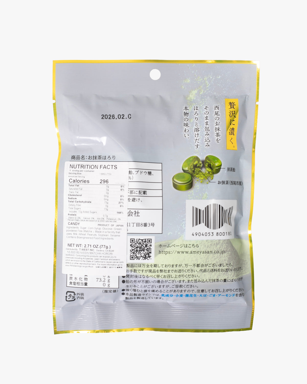Nissin, Omatcha Horori Candy