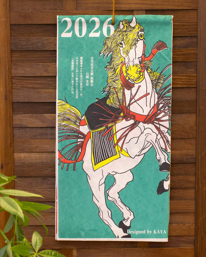 2026 Ukiyo-e Monthly Calendar