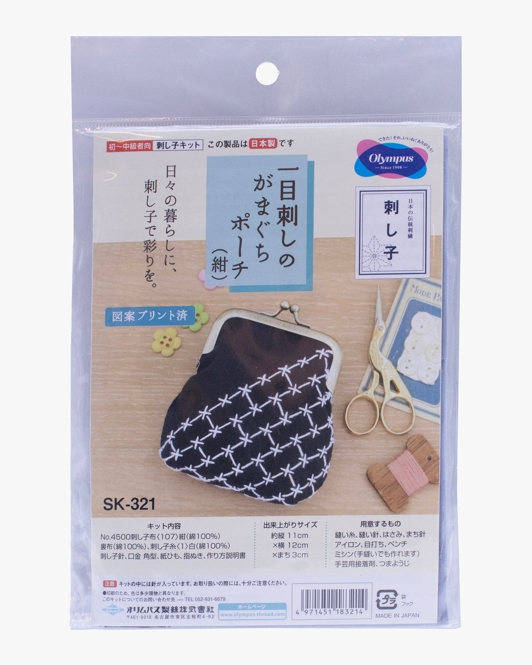 Nippon Chuko, Olympus, Sashiko Gamaguchi Kit, Navy