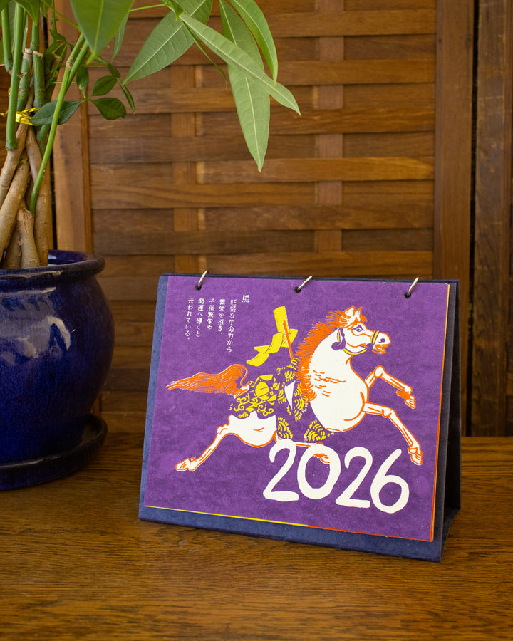 2026 Tenohira Monthly Calendar