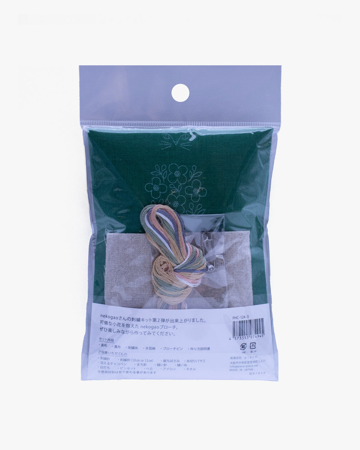 Nippon Chuko, Nekogao Embroidered Brooch Kit, Green, Flower Cat