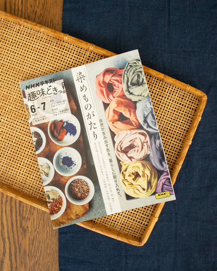 JPN: Some Monogatari