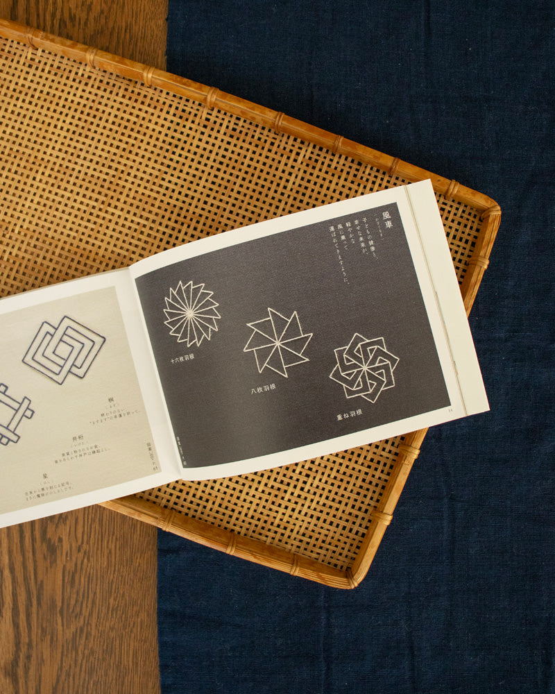 JPN: Cute Amulet Embroideries on the Children's Back of Kimonos