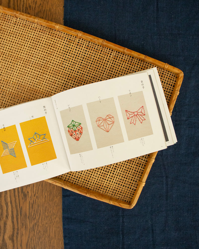 JPN: Cute Amulet Embroideries on the Children&