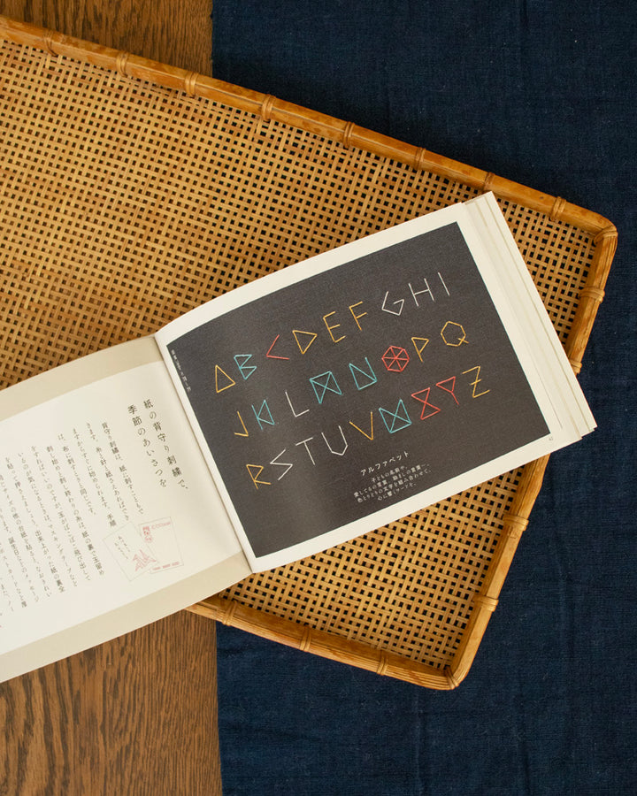 JPN: Cute Amulet Embroideries on the Children&