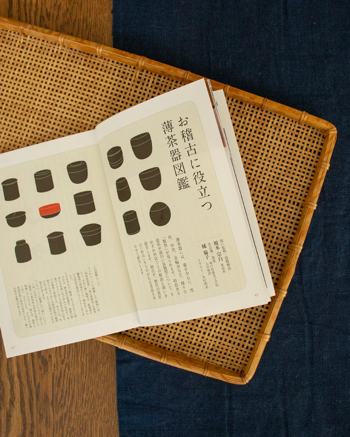 JPN: Usuchaki Guide Book