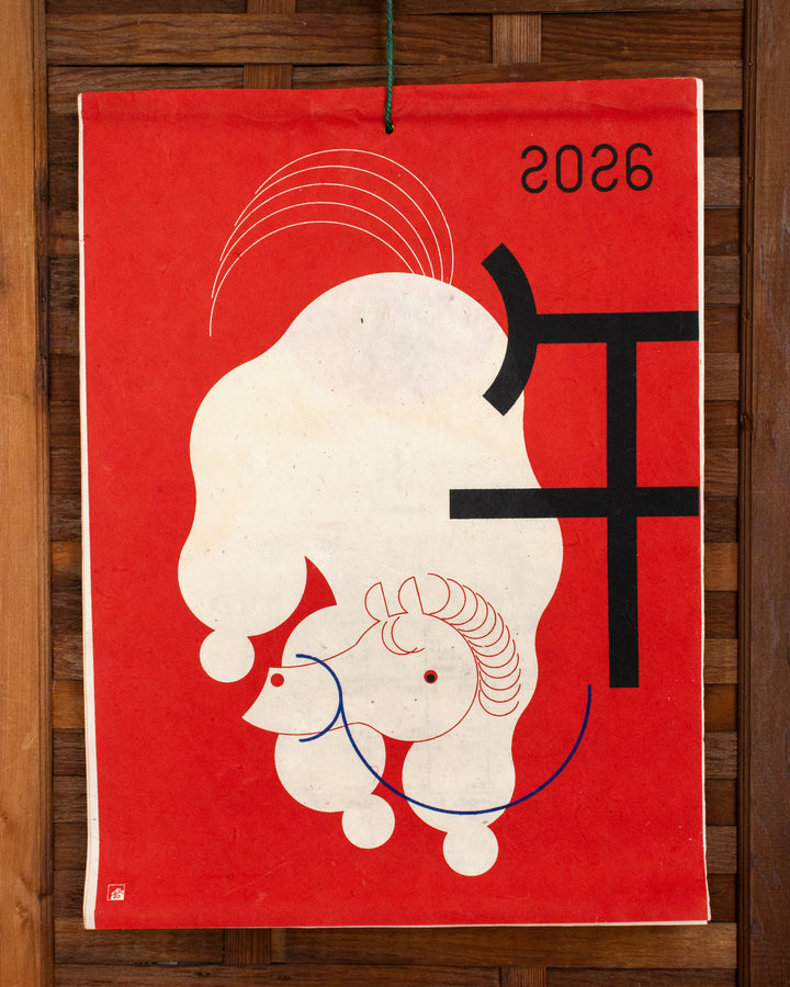 2026 Harenohi Monthly Calendar