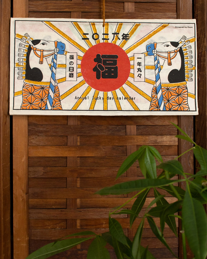 2026 Fukunohi Monthly Calendar