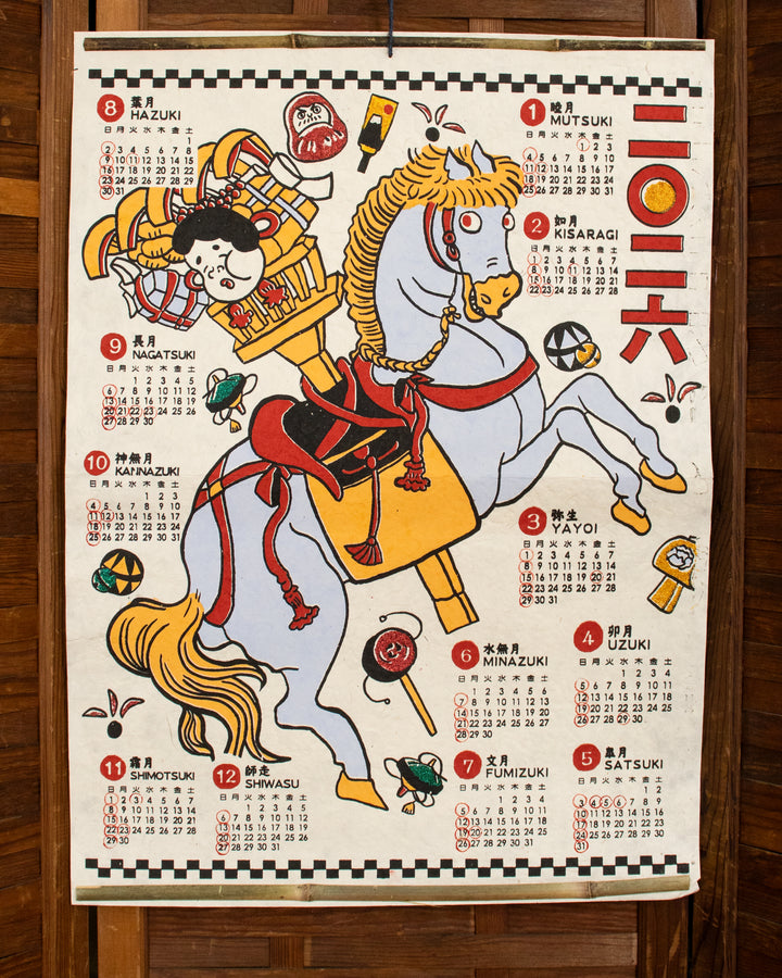 2026 Eto Uma Monthly Calendar