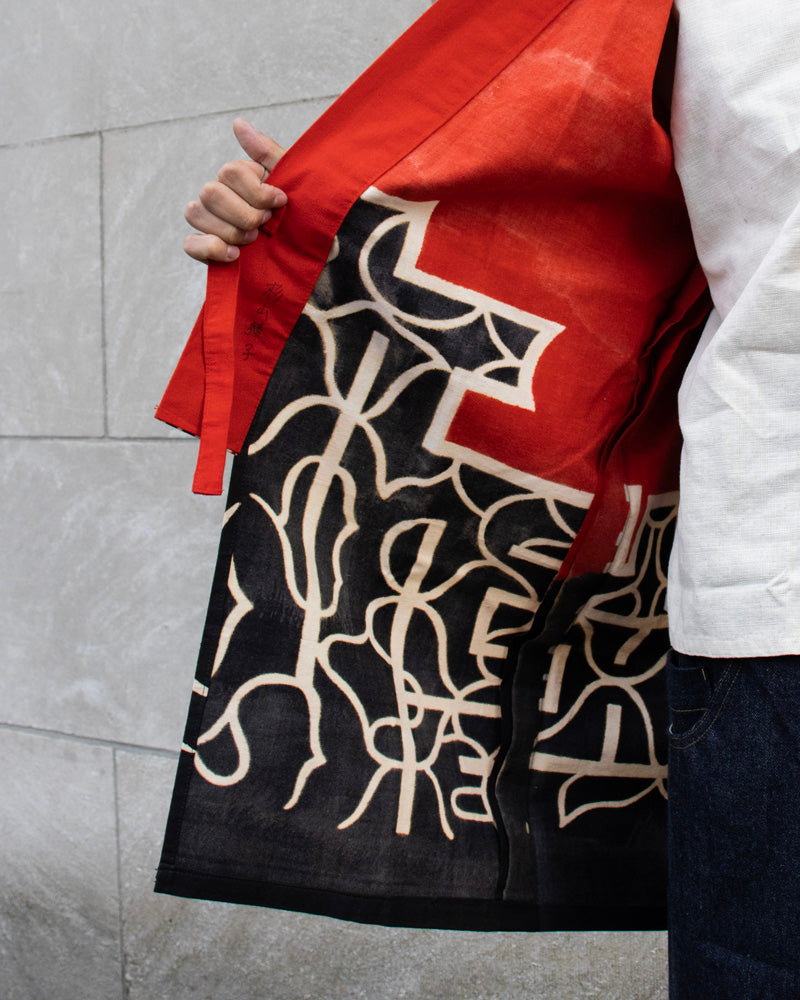 Vintage Ainu Robe, Long, Red with Black and White Patterns