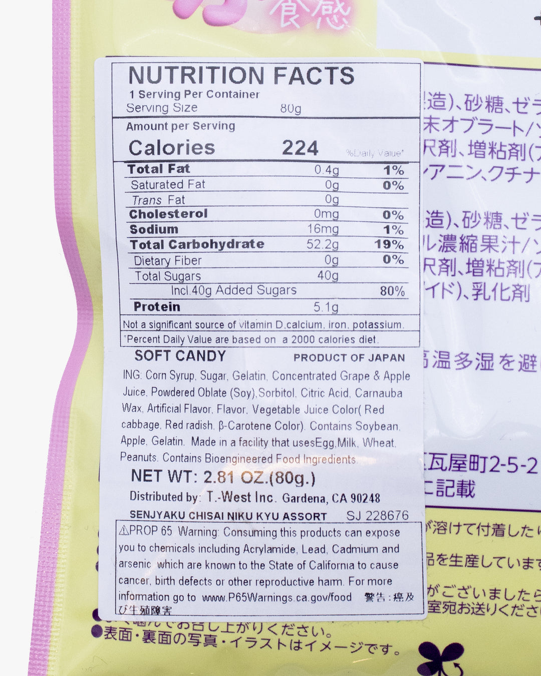 Senjaku Ame, Chicchana Shiawase Nikukyuu Gummy