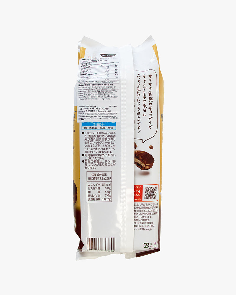 Lotte, Saku Saku Baked Choco Pie – Kiriko Made