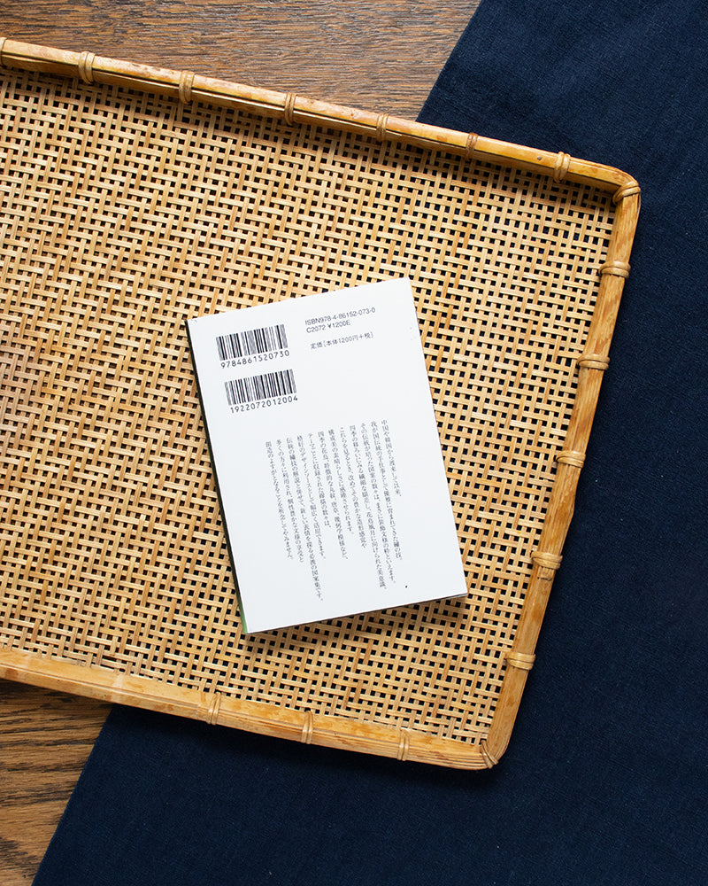 ENG/JPN: Traditional Japanese Patterns I