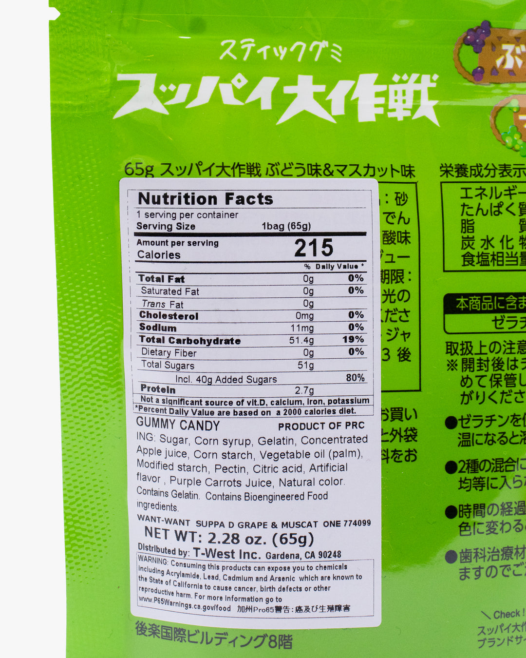 Want-Want, Suppai Daisakusen, Gummy Stick, Grape and Muscat