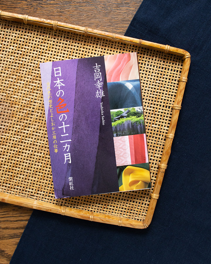 JPN: The Colors of Japan's 12 Months