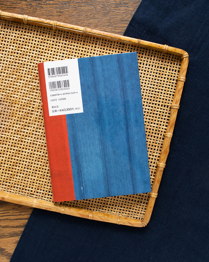 JPN: Colors of Japan Dictionary