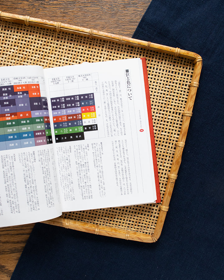 JPN: Colors of Japan Dictionary